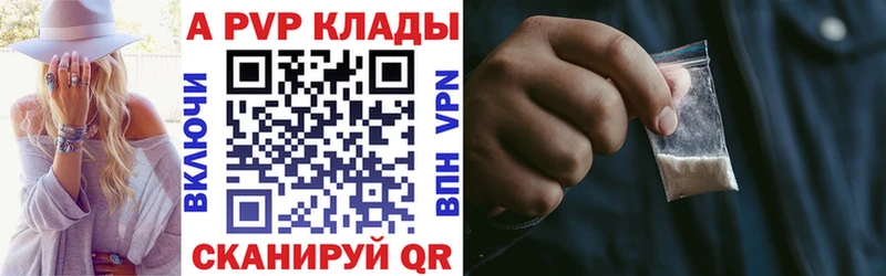 Альфа ПВП кристаллы  закладка  Сусуман 