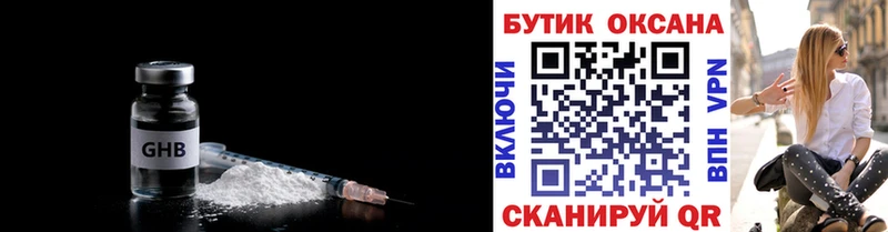 БУТИРАТ Butirat  shop состав  Сусуман  продажа наркотиков 