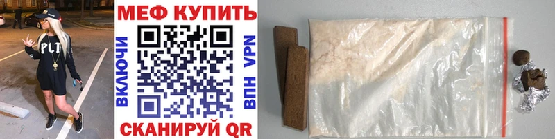 купить   Сусуман  МЕФ 4 MMC 
